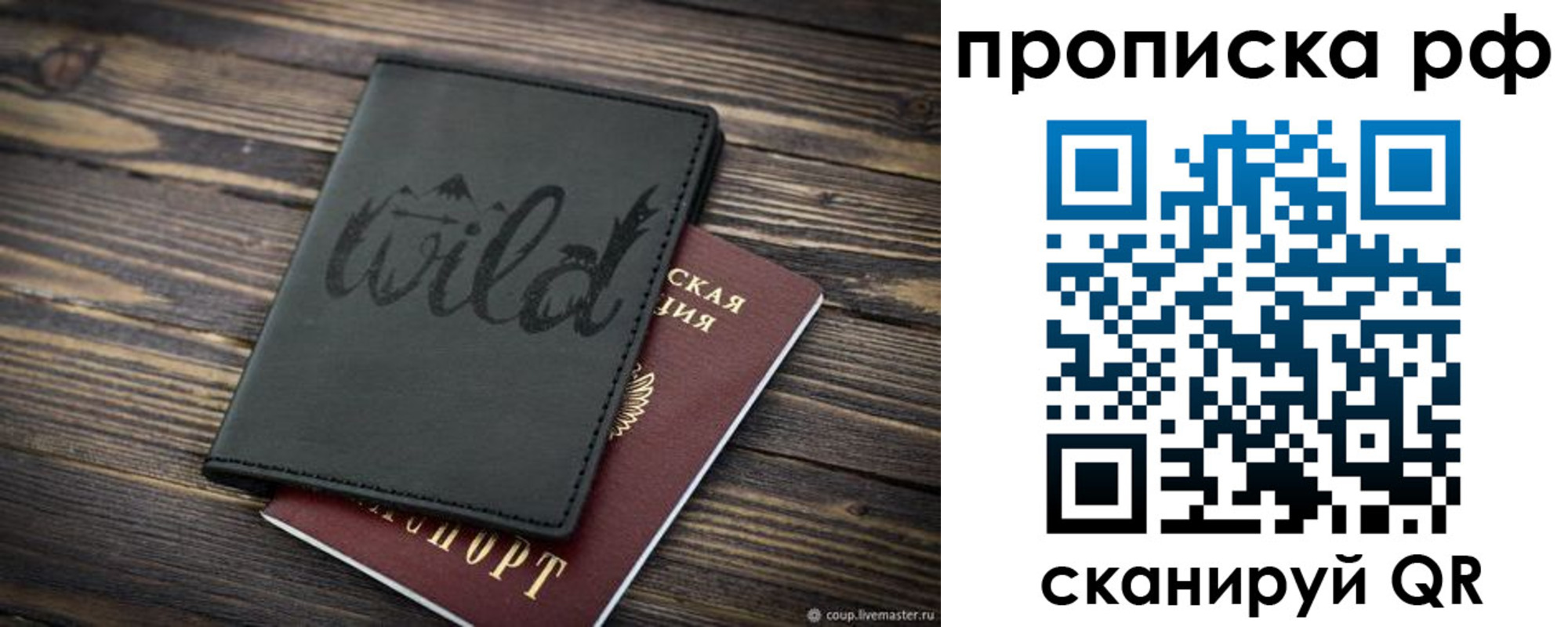 прописка в Губахе