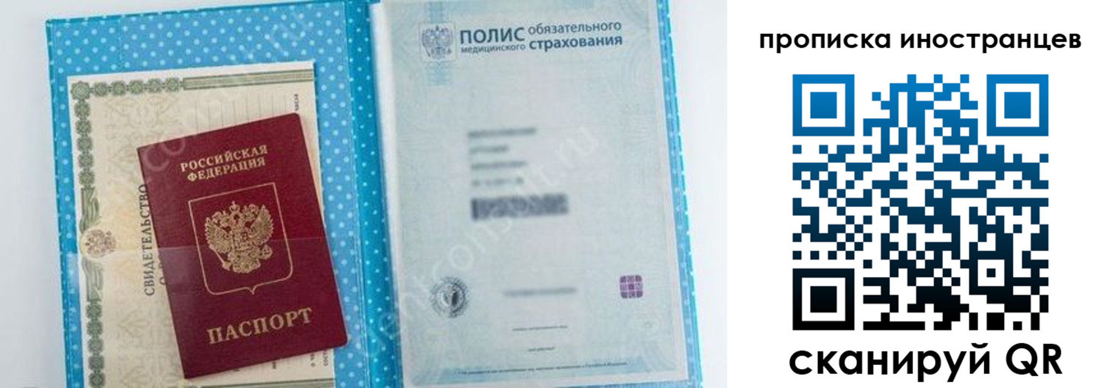 временная регистрация законно в Губахе