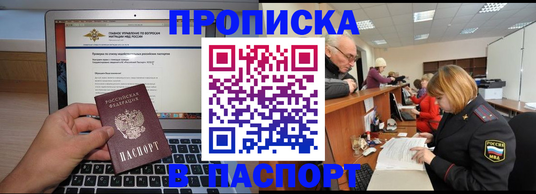 временная регистрация адрес в Губахе