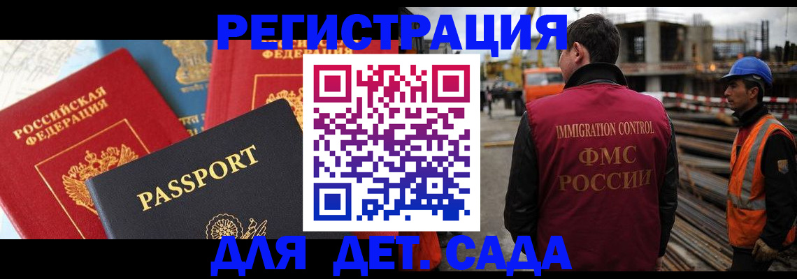 регистрация для школы в Губахе