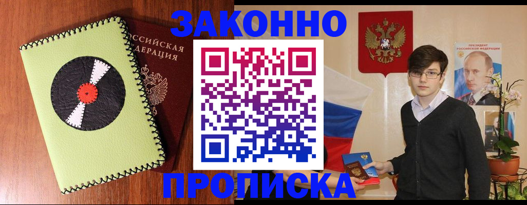 прописка регистрация в Губахе