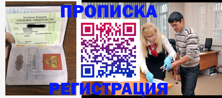 временная регистрация адрес в Губахе