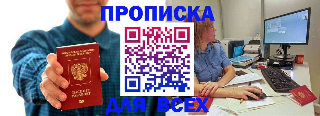 временная регистрация гарантия в Губахе