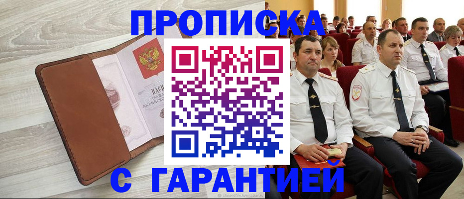 временная регистрация адрес в Губахе