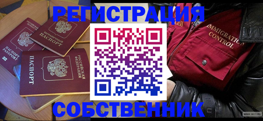 временная регистрация недорого в Губахе