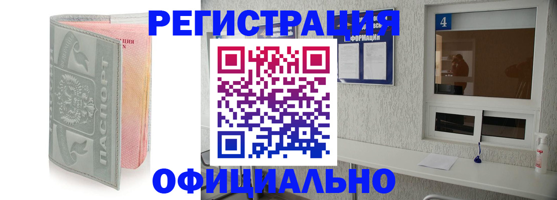 прописка иностранных граждан в Губахе