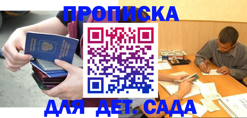 временная регистрация законно в Губахе