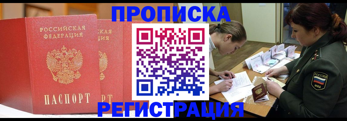 временная регистрация надежно в Губахе
