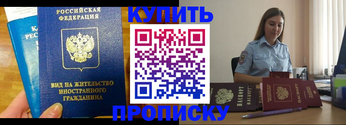 прописка гарантия в Губахе